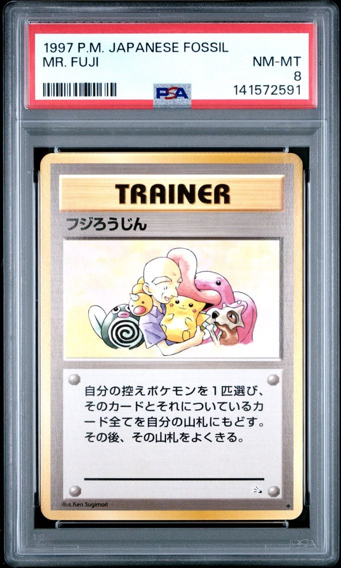 1997 #NA Mr. Fuji PSA 8 Japanese
