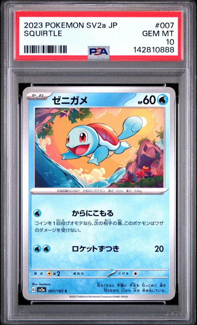 2023 #007 Squirtle PSA 10 Japane